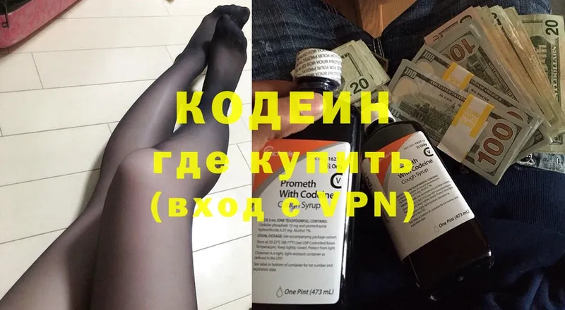 Кодеиновый сироп Lean Purple Drank  Чехов 